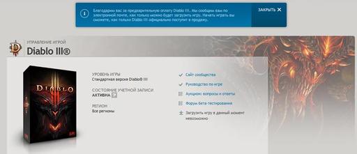 Diablo III - На GDC дата релиза D3 объявлена не будет