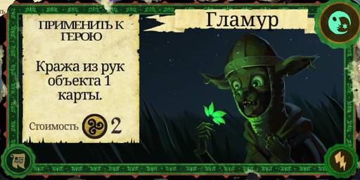 Armello - Карты в "Armello", часть 2: Карты заклинаний